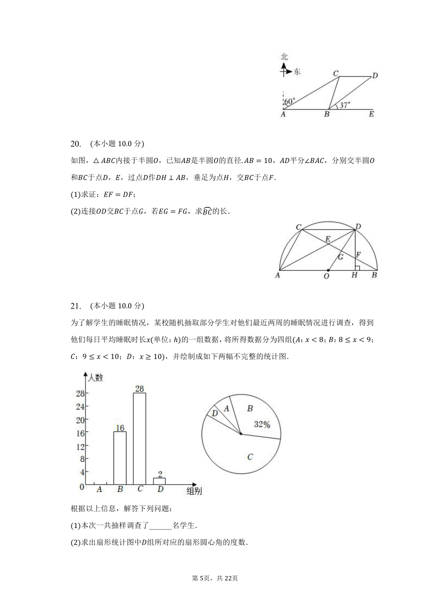 2023年安徽省蚌埠市禹会区四校中考数学二模试卷（含解析）