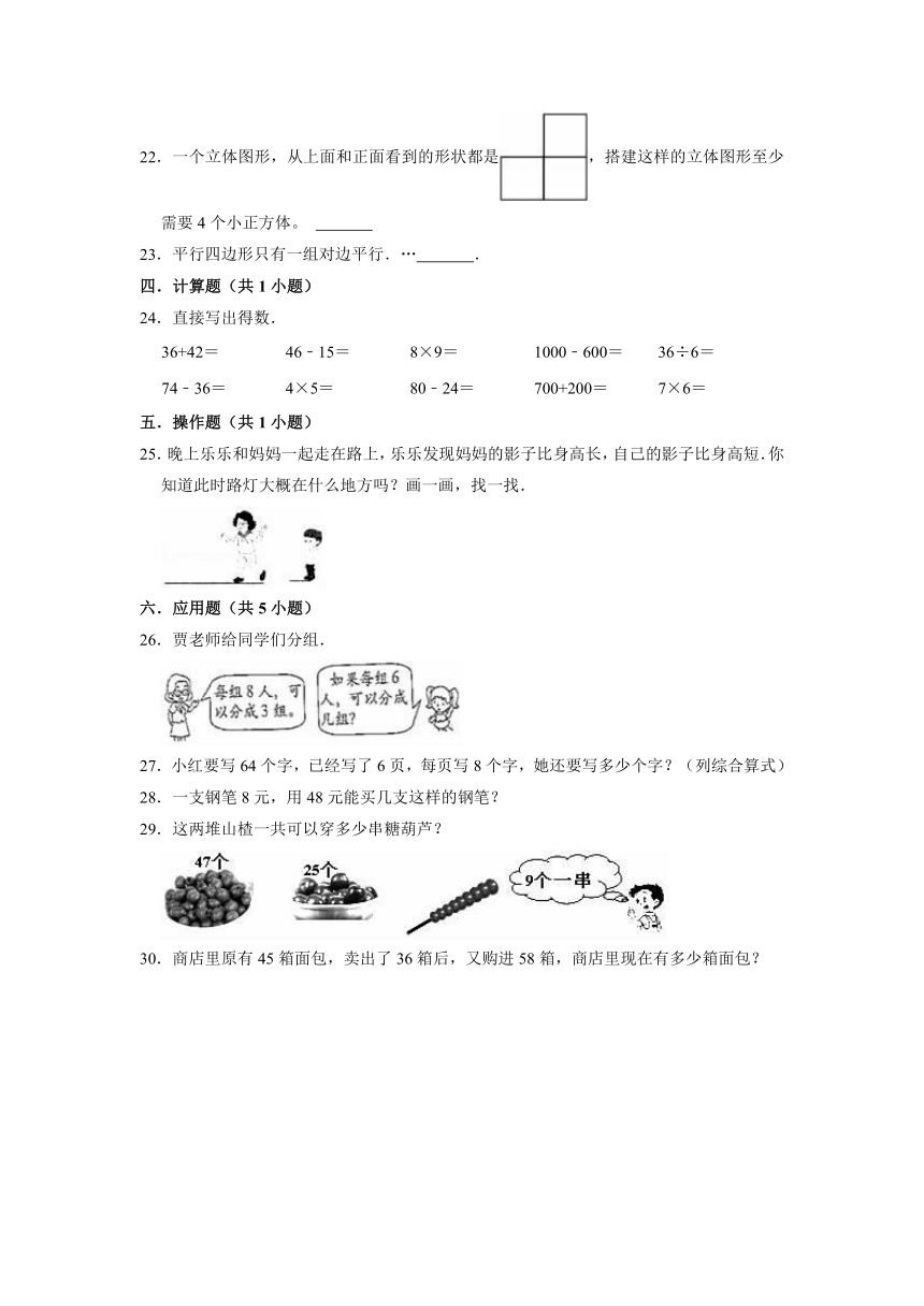 苏教版二年级数学上册期末培优卷(一)（含解析）