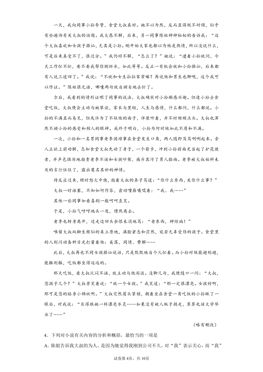 青海省西宁市2021-2022学年高一上学期第一次月考语文试题（word版含答案）