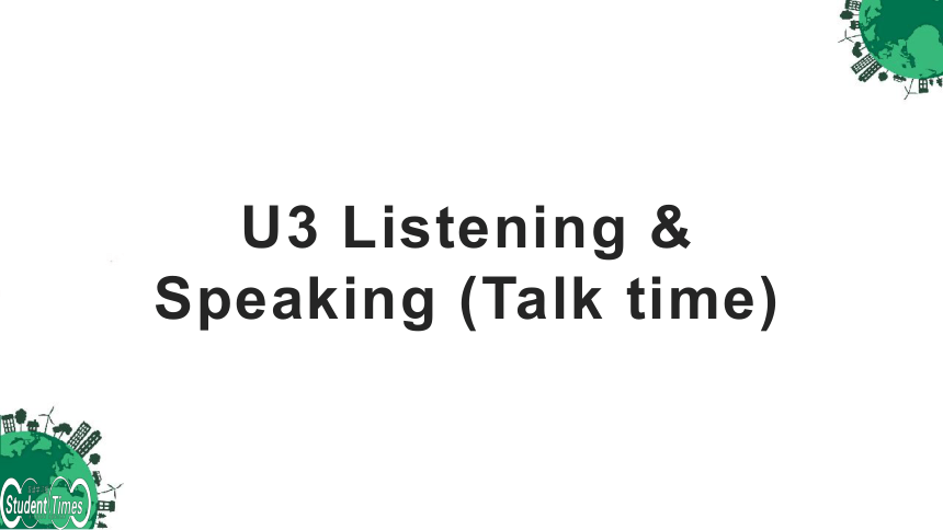 Unit 3 The earth Listening and Speaking 课件