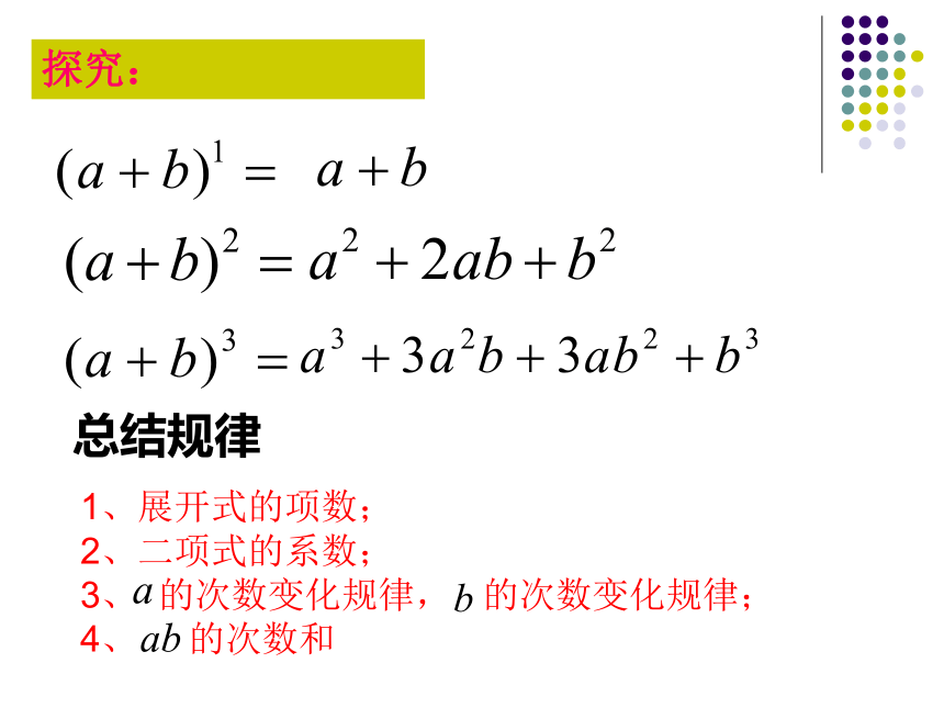 沪教版（上海）高中数学高三上册第十六章16.5二项式定理课件（15张PPT）