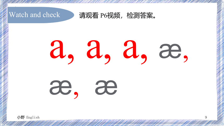 Unit 1 Welcome back to school A Let’s spell 课件(共25张PPT)