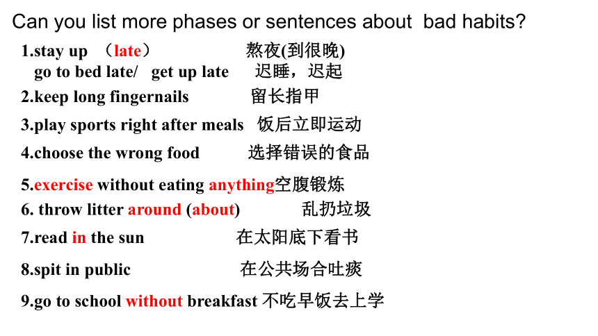 Unit 2 Keeping Healthy Topic 2 I must ask him to give up smoking.复习课件22张PPT