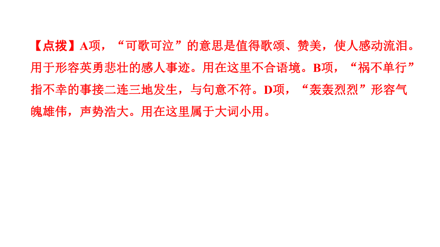 19*一棵小桃树 讲练课件——2020-2021学年湖北省黄冈市七年级下册语文部编版(共23张PPT)