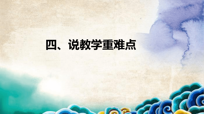 2《小小的船》说课课件+反思(共36张PPT)