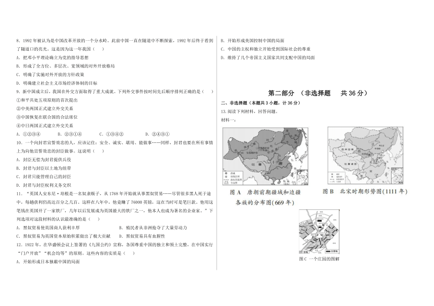 2023年陕西榆林市子洲县张家港希望中学中考模拟历史试题（含答案）