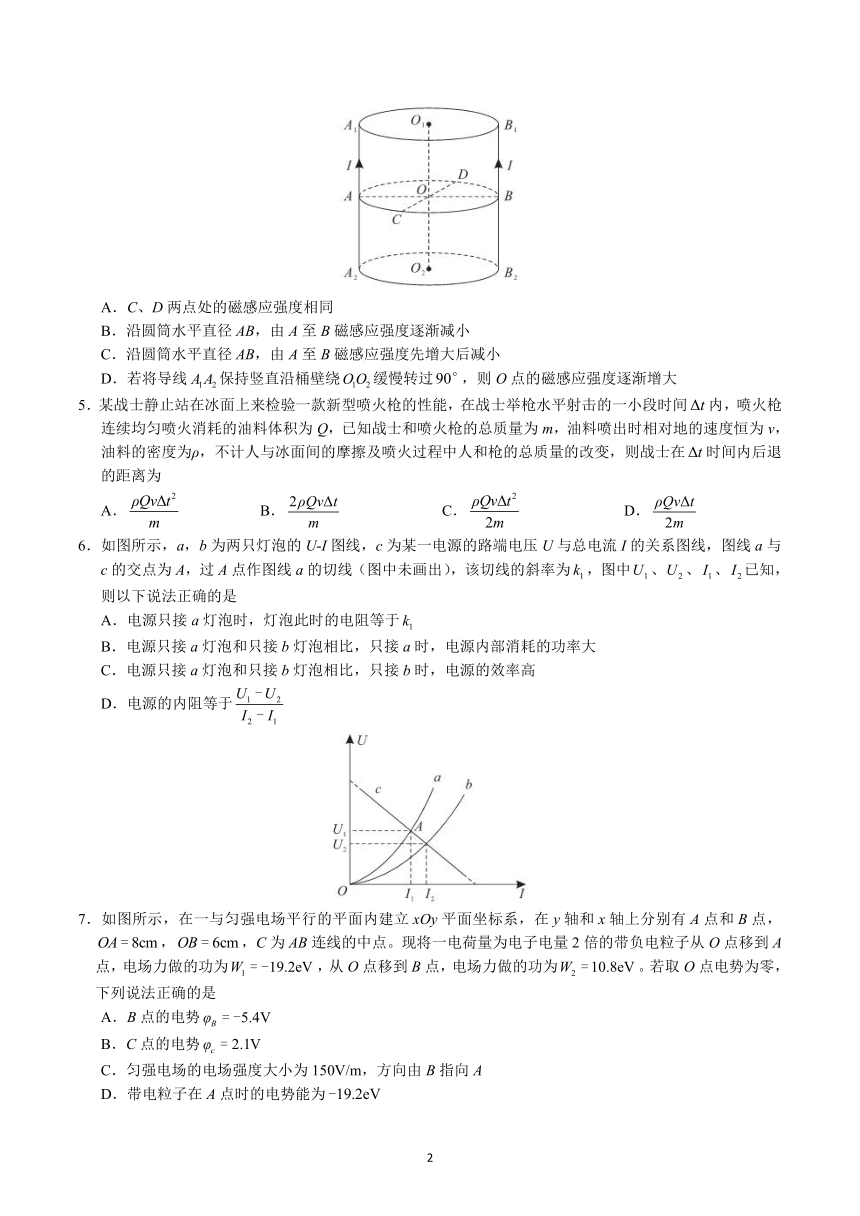 安徽省名校2022-2023学年高二下学期开学考试物理试题（word版含解析）