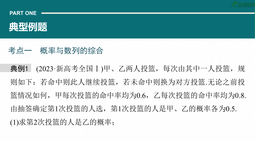 高考数学专题五概率与统计　微专题34　概率与统计的创新题型  课件(共43张PPT)