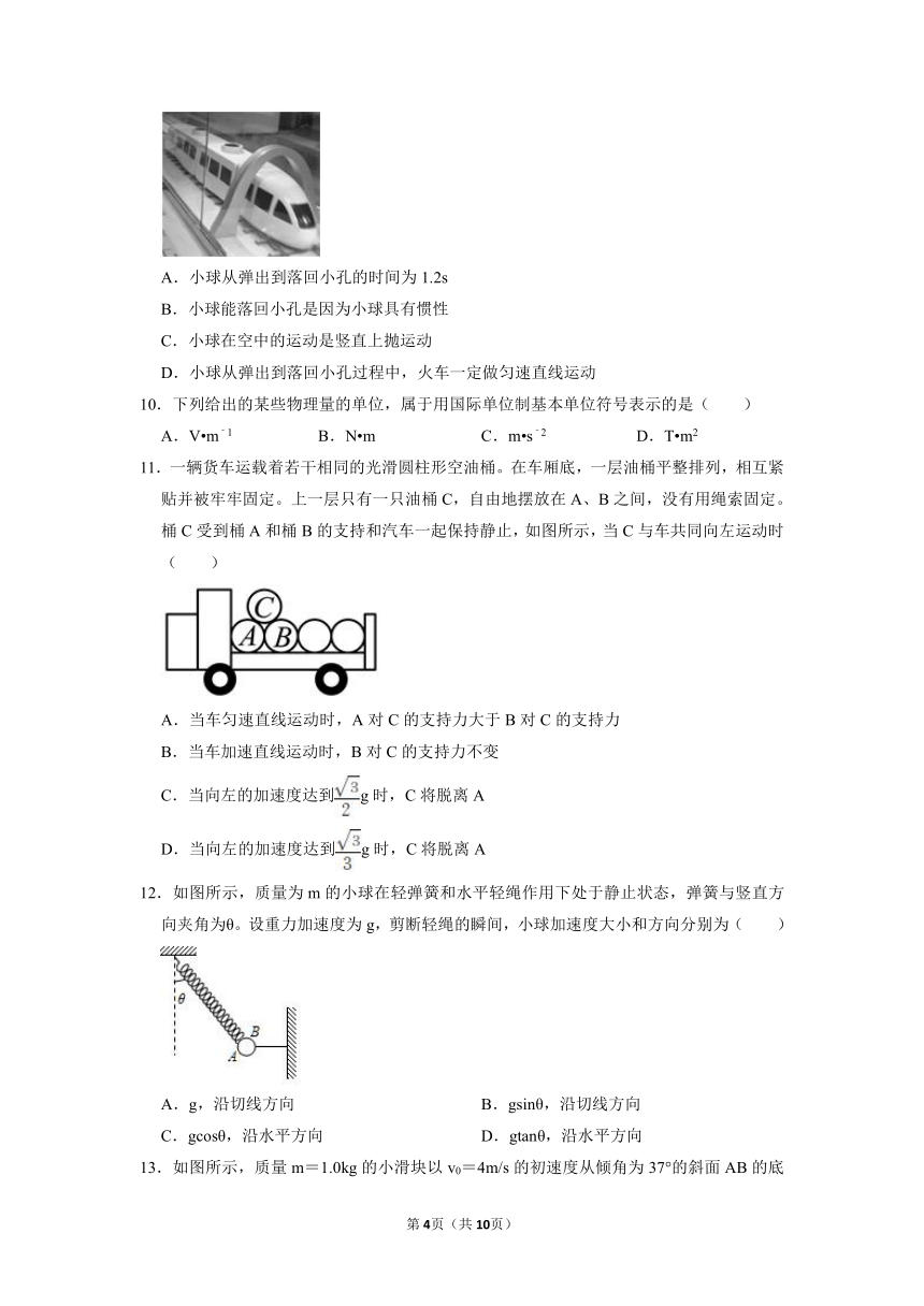 浙江省杭州市2021-2022学年高一上学期期末物理模拟试卷一(Word版含答案)