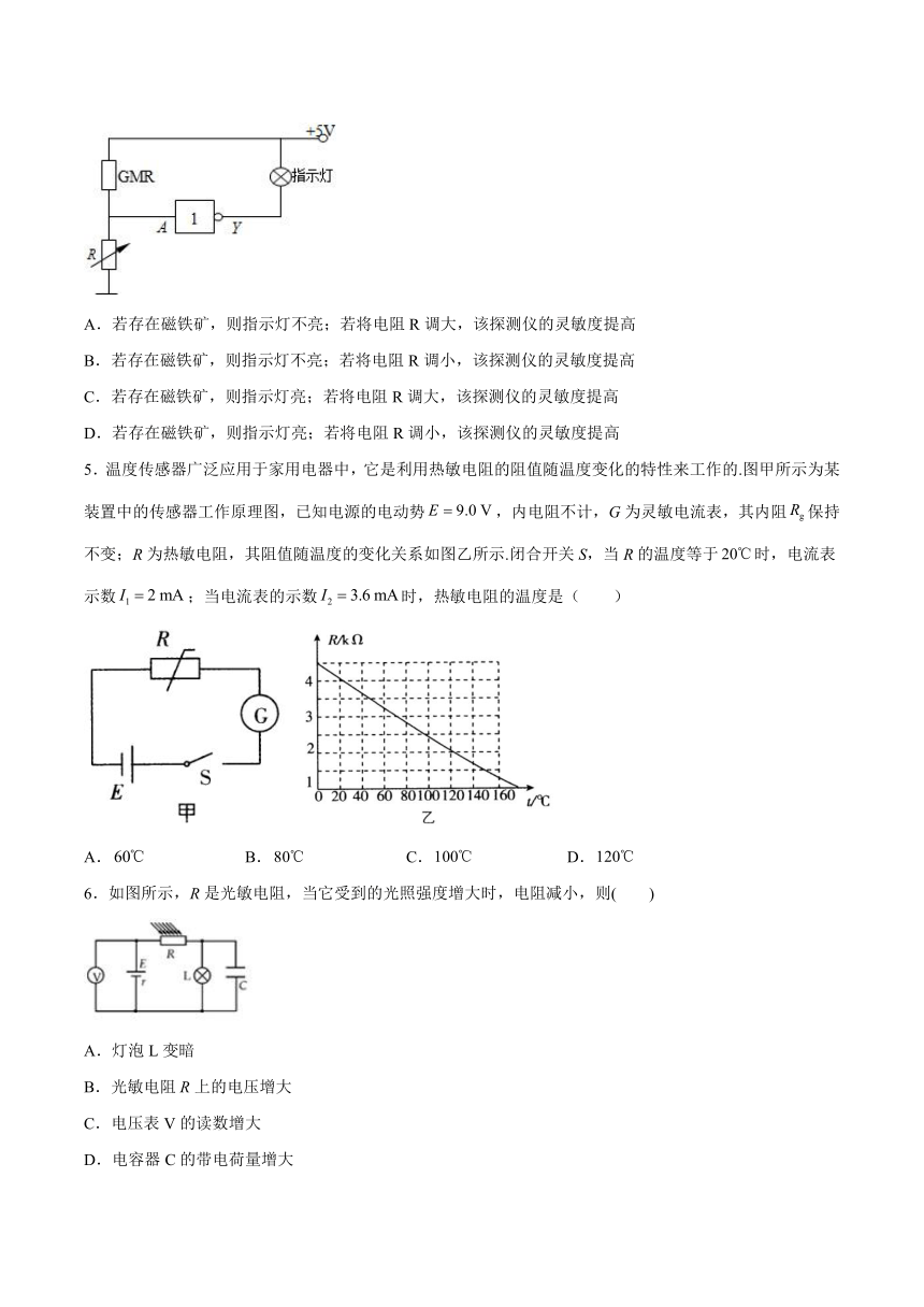 5.3利用传感器制作简单的自动控制装置专题复习2021—2022学年高中物理人教版（2019）选择性必修第二册(word版含答案)