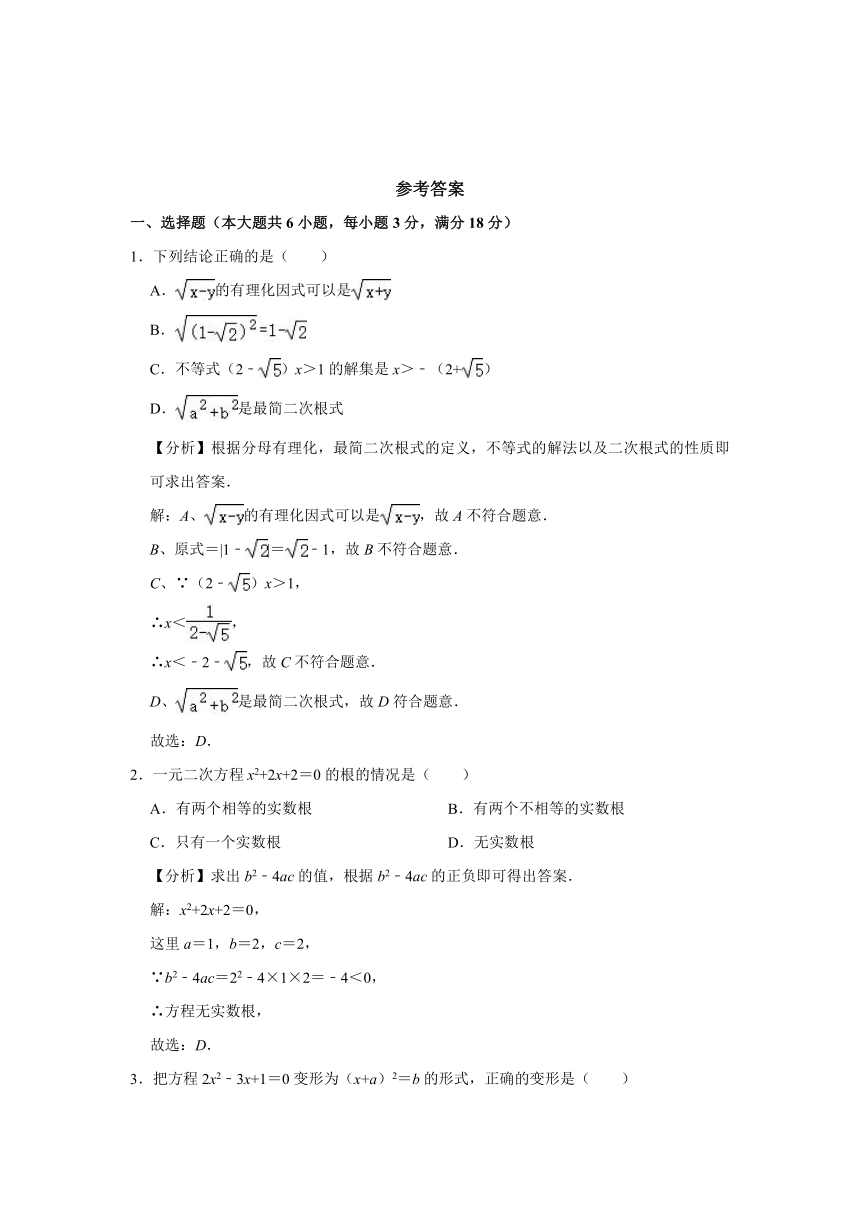 2021-2022学年上海市普陀区培佳双语学校八年级（上）期中数学试卷（Word版 含解析）