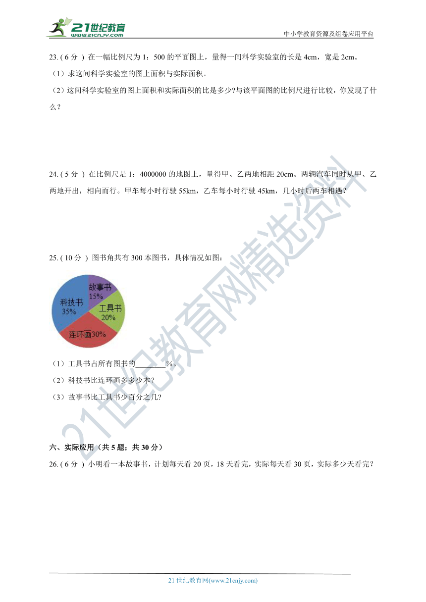 2020-2021学年苏教版数学六下期中检测模拟卷02（含详解）