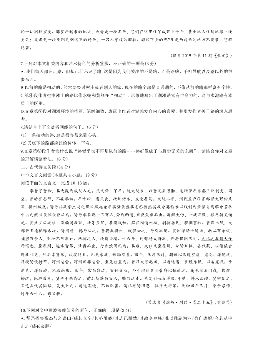 江西省抚州市黎川县2020-2021学年高一上学期期中联考语文试题 Word版含答案