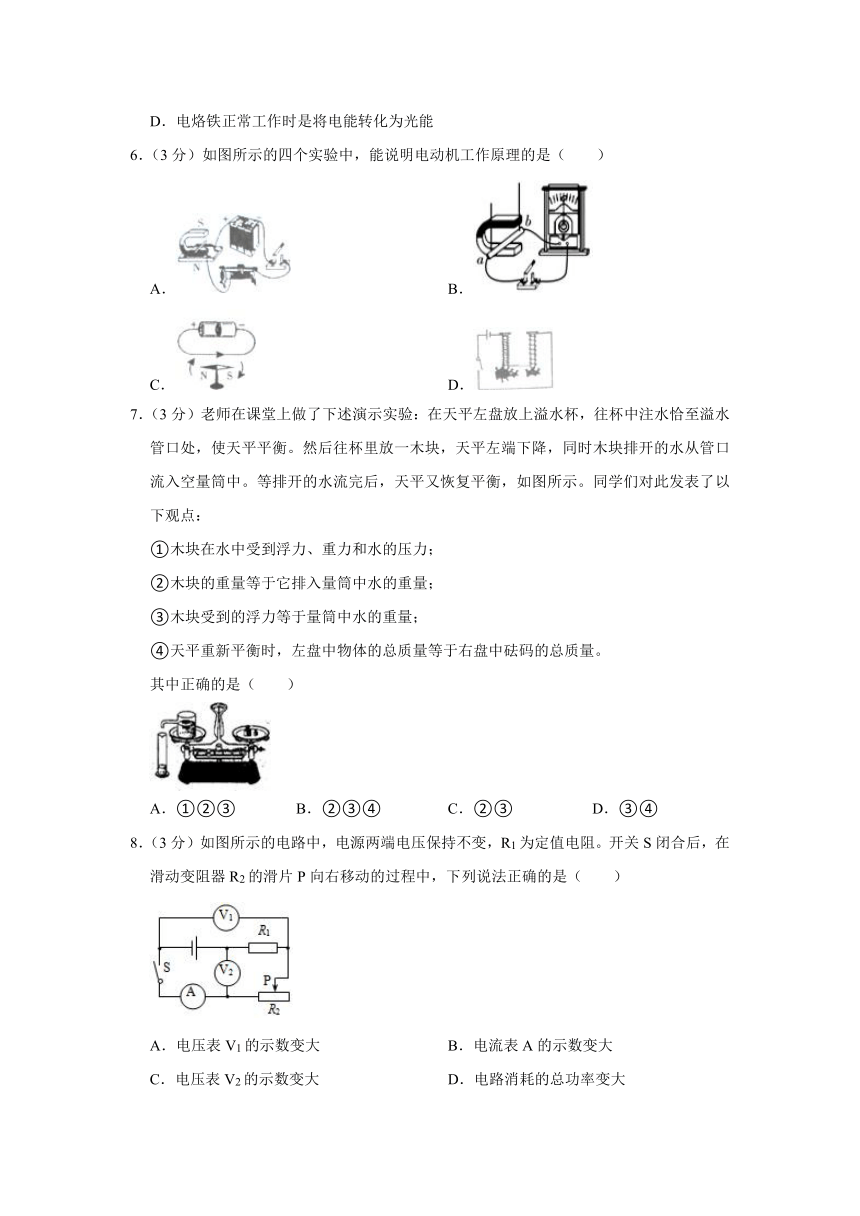 2021年云南省物理中考模拟卷（三）（word版 含答案）