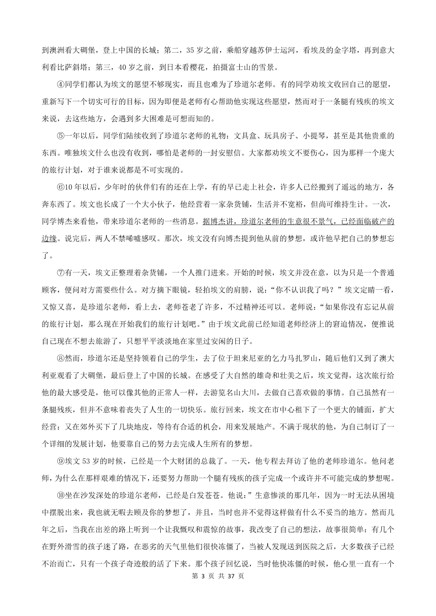 广西2022年中考语文真题分题型分层汇编-04现代文阅读（散文&小说）（含解析）