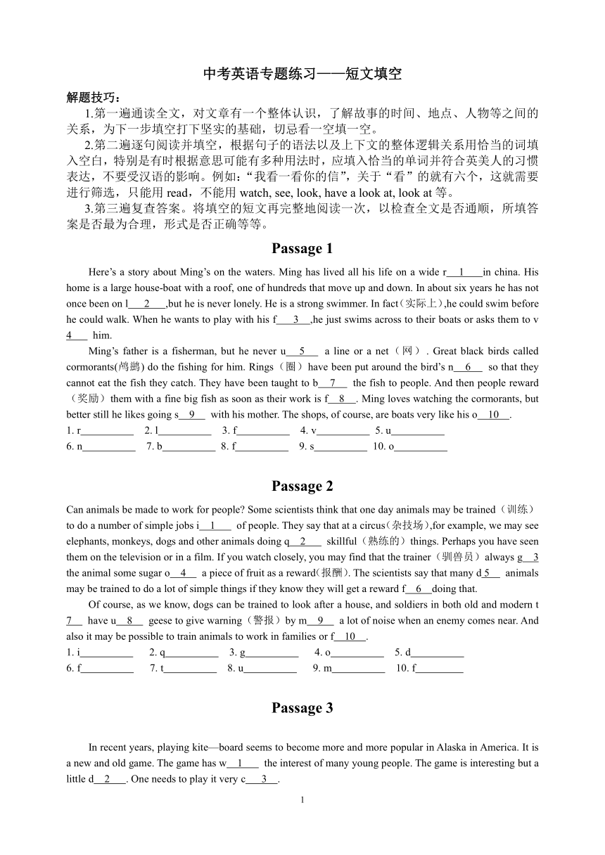 重庆市中考英语专题练习25篇——短文填空（含部分答案）