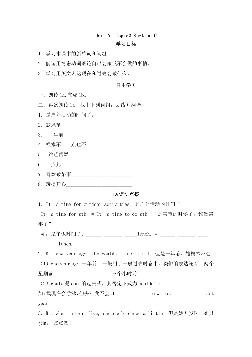 Unit 7 Topic2 Can you sing an English song？ SectionC 学案（无答案）