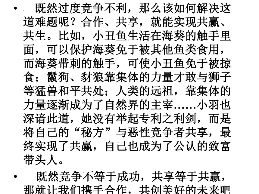 2023届高考语文作文复习驳论文课件（46张PPT）