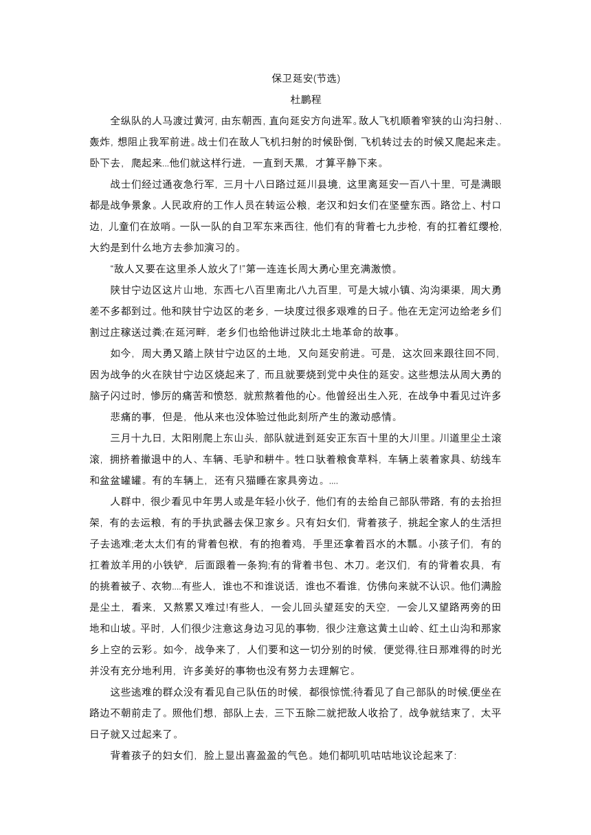 江苏省扬州市2021-2022学年高三上学期期末检测语文试卷（Word版含答案）