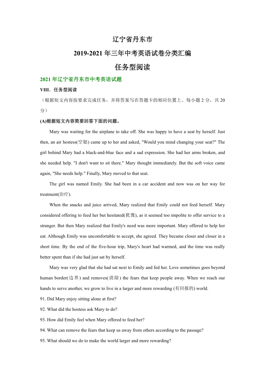 辽宁省丹东市2019-2021年三年中考英语试卷分类汇编：任务型阅读（解析版）