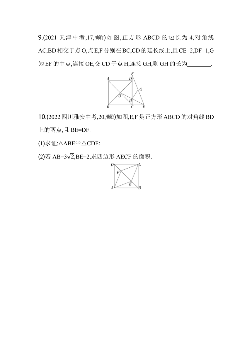沪科版数学八年级下册19.3.3　正方形  同步练习（含解析）
