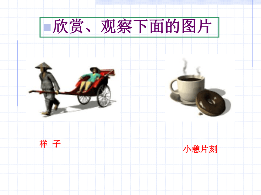 苏科版九年级上册数学课件：2.1圆的基本元素（22张PPT）