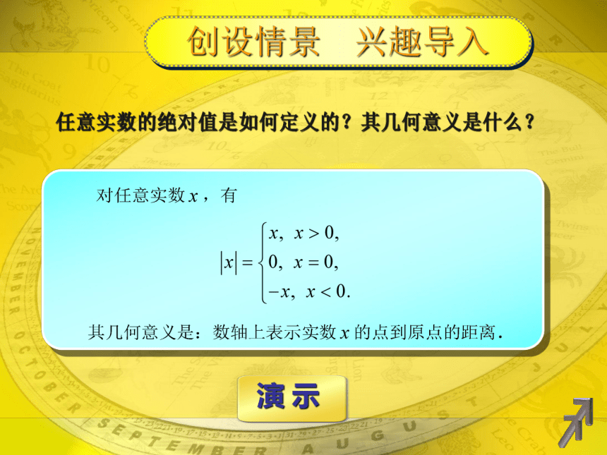 【人教版】中职数学（基础模块）上册：2.2《不等式的解法》 （2）(共14张PPT)