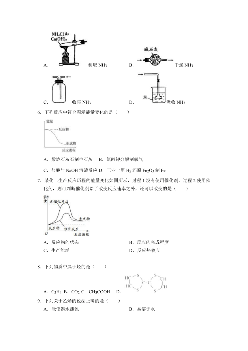 河北省石家庄市元氏县第四中学2020-2021学年高一下学期期中考试化学试卷 Word版含答案