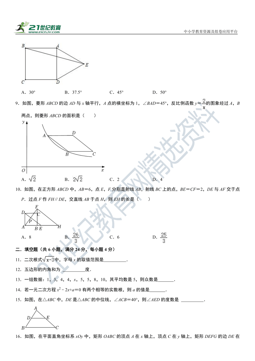 浙教版2023年八年级下册期末必刷模拟卷（2）（含解析）