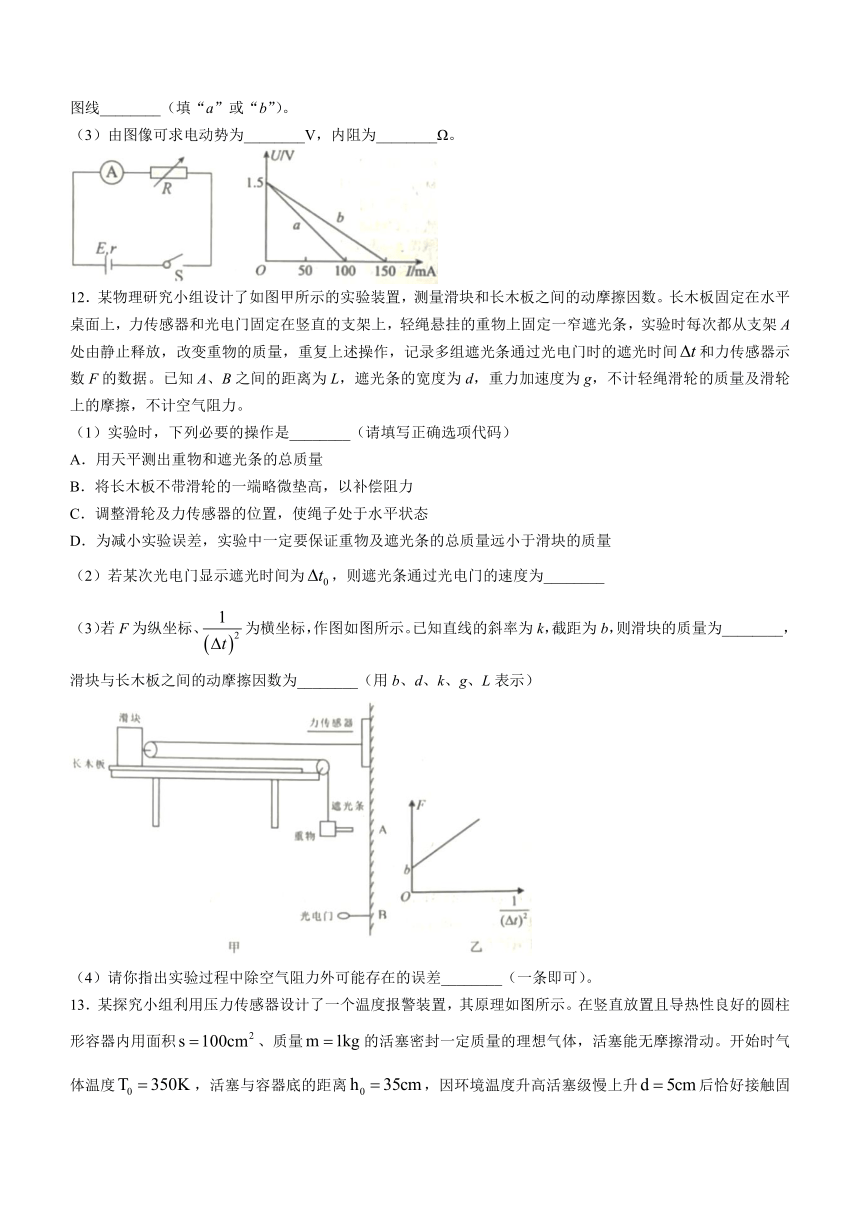 2023届辽宁省葫芦岛市普通高中高三下学期一模测试物理试题（含答案）