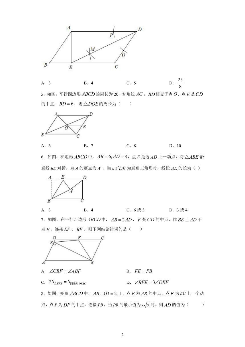 2020-2021学年人教版八年级数学下册第18章平行四边形期末练习（Word版含解析）