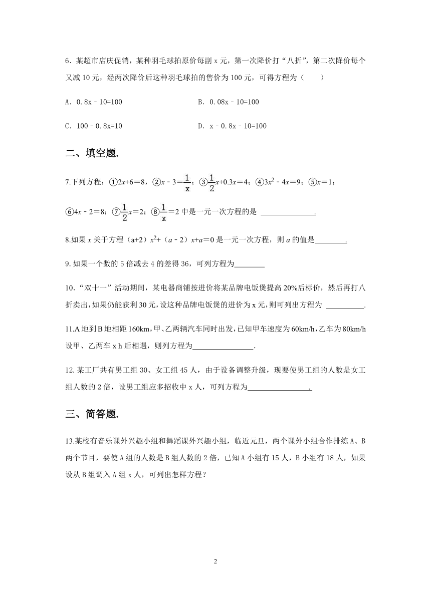 苏科版七年级数学上册 第四章 4.1--4.3 质量检测题（word版含部分答案）