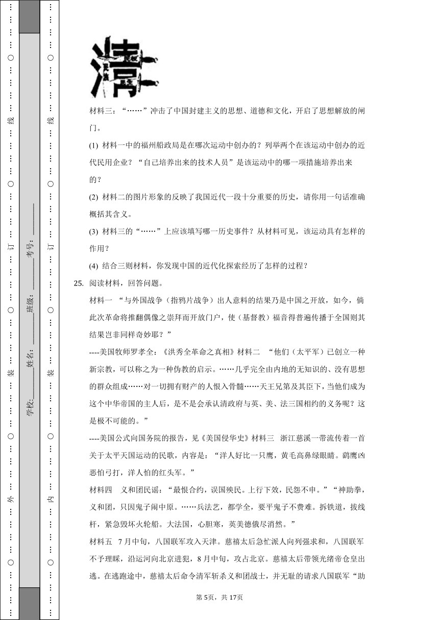 2022-2023学年贵州省黔东南州教学资源共建共享联合学校八年级（上）期中历史试卷（含解析）