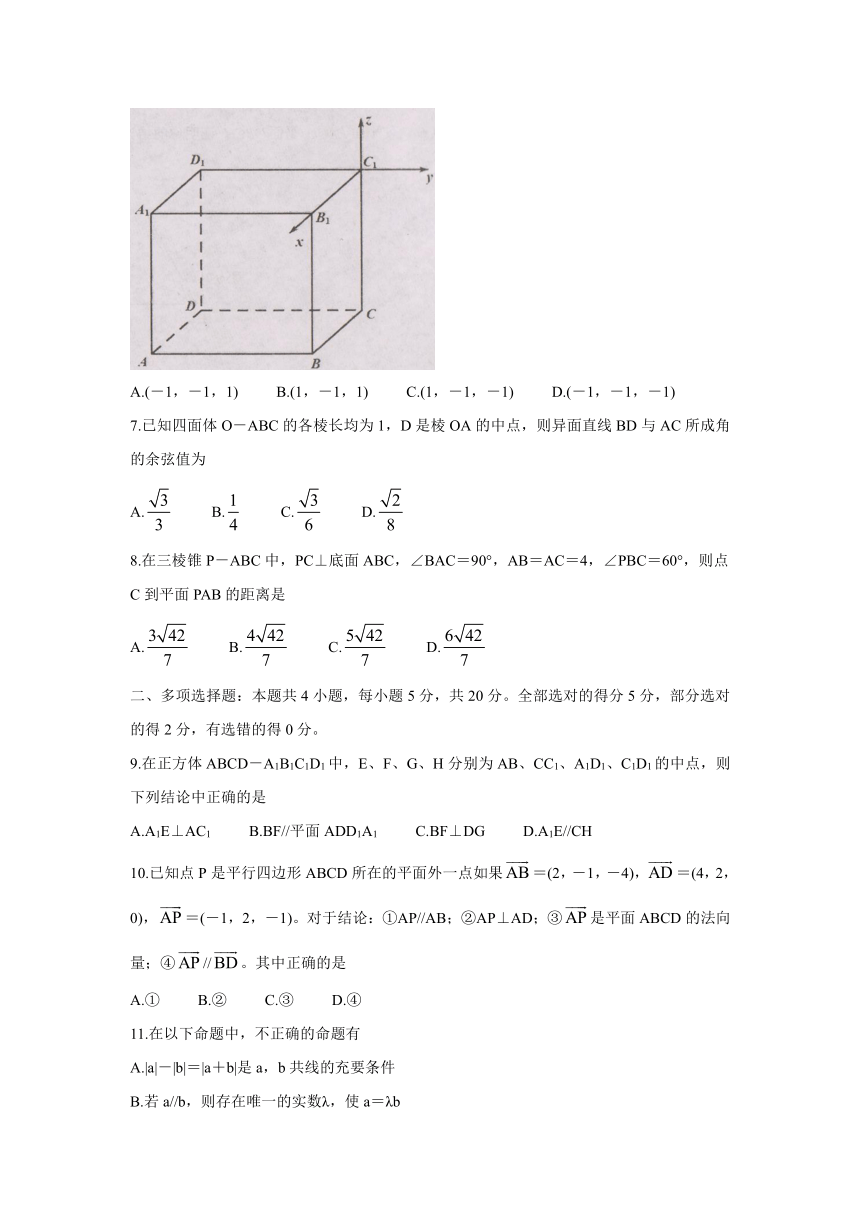 辽宁省辽东南协作体2021-2022学年高二上学期第一次月考（10月）数学试题（Word版，含答案）