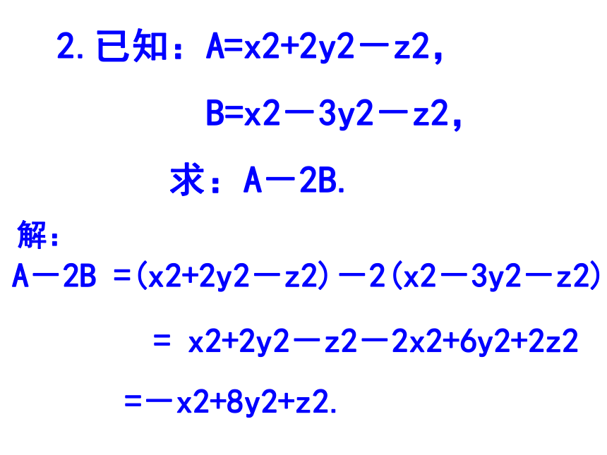 苏科版七年级数学上册 3.6 整式的加减(共13张PPT)