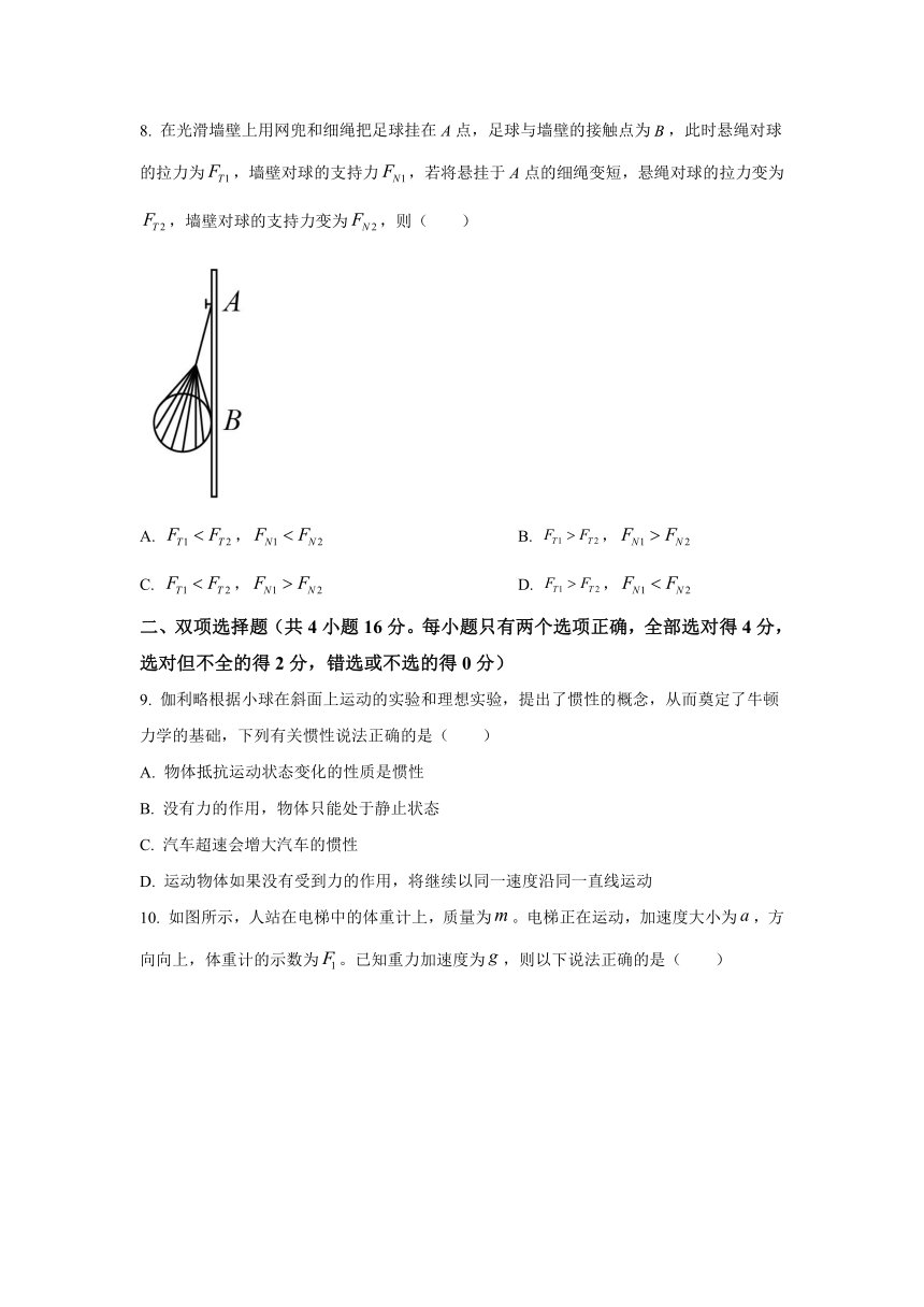 河北省迁安市2020-2021学年高一上学期期末考试物理试题（Word版含答案）