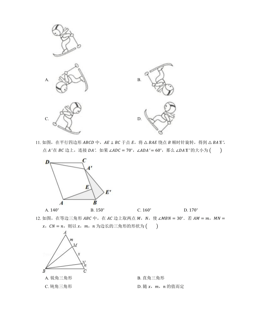 人教版九年级数学上册第二十三章旋转单元检测（含解析）