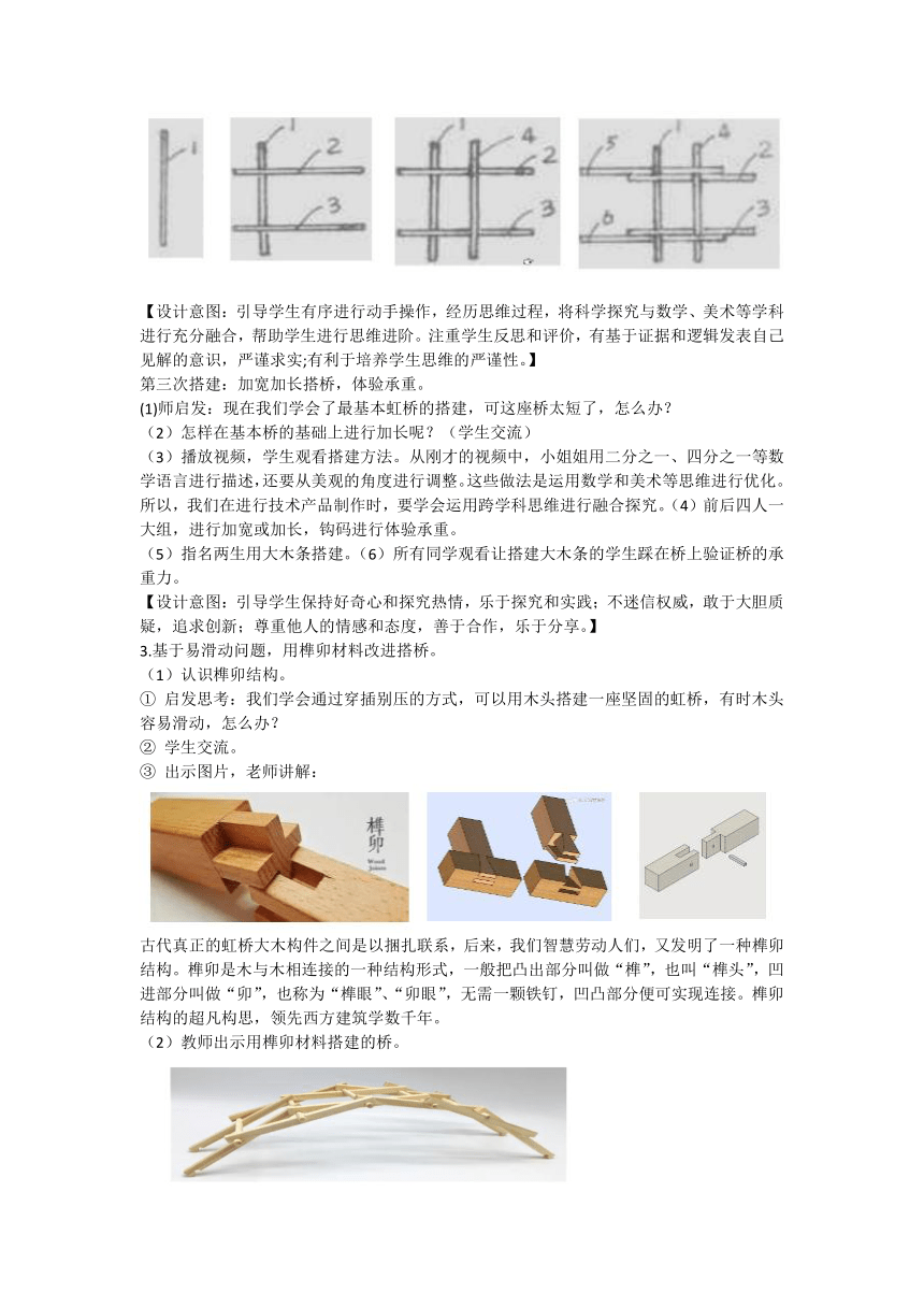 青岛版（五四制2017秋）四年级上册科学7.30 技术产品与生活  教案