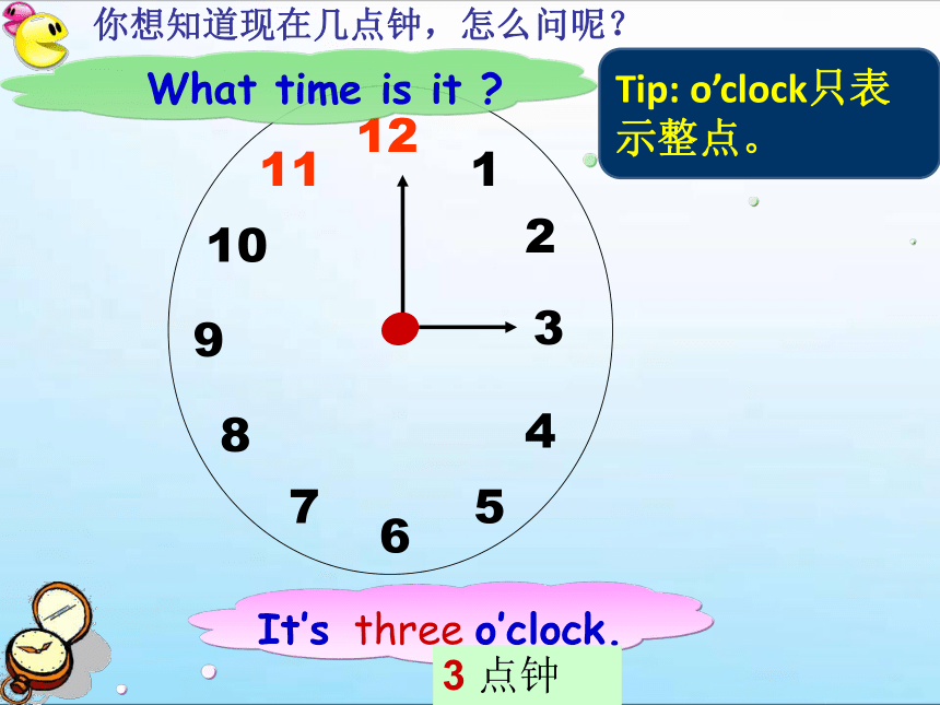 Unit 6 What time is it（Story time）课件(共26张PPT)