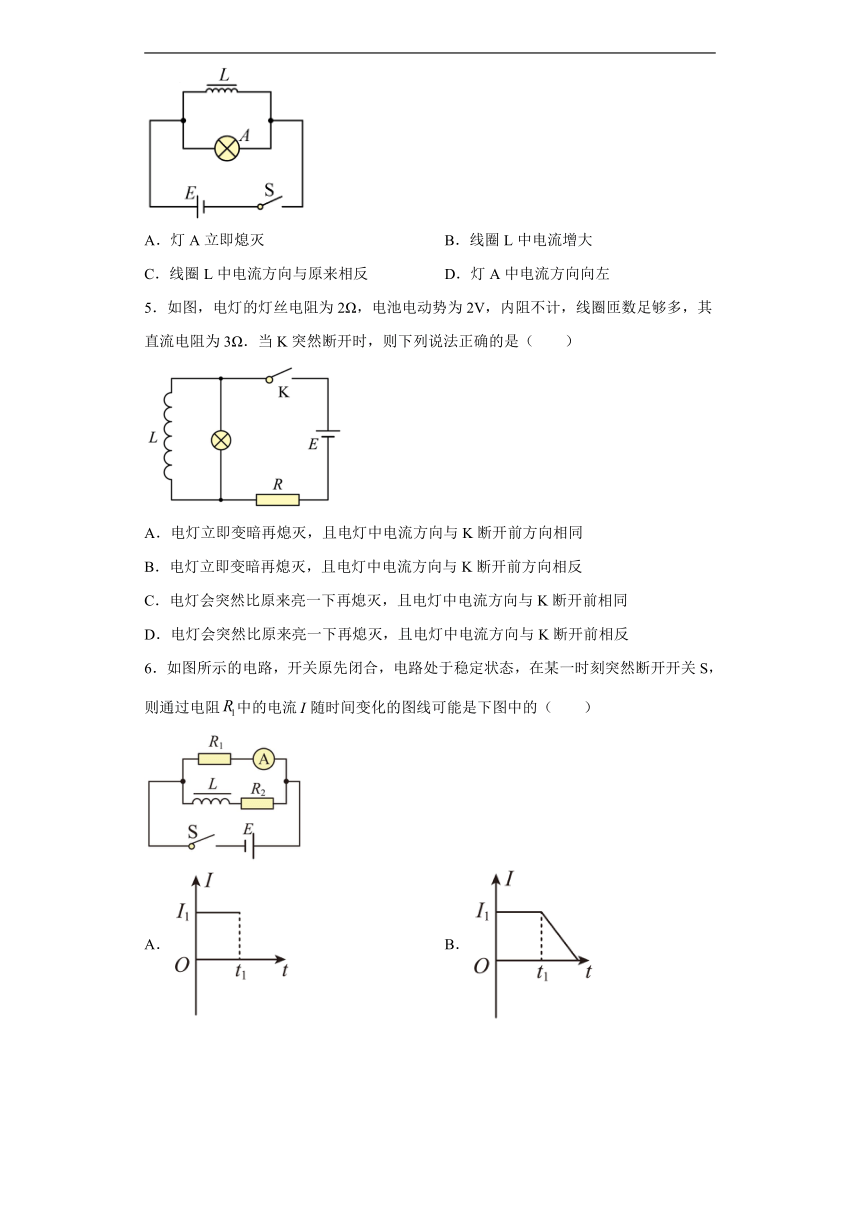 2022-2023学年高二物理人教版（2019）选择性必修二 2.4 互感和自感 课时作业（含解析）