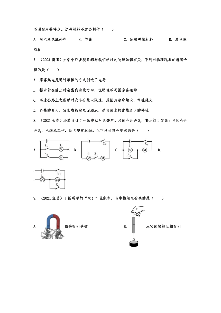 2021年中考物理真题分类练习——电流与电路（有解析 ）