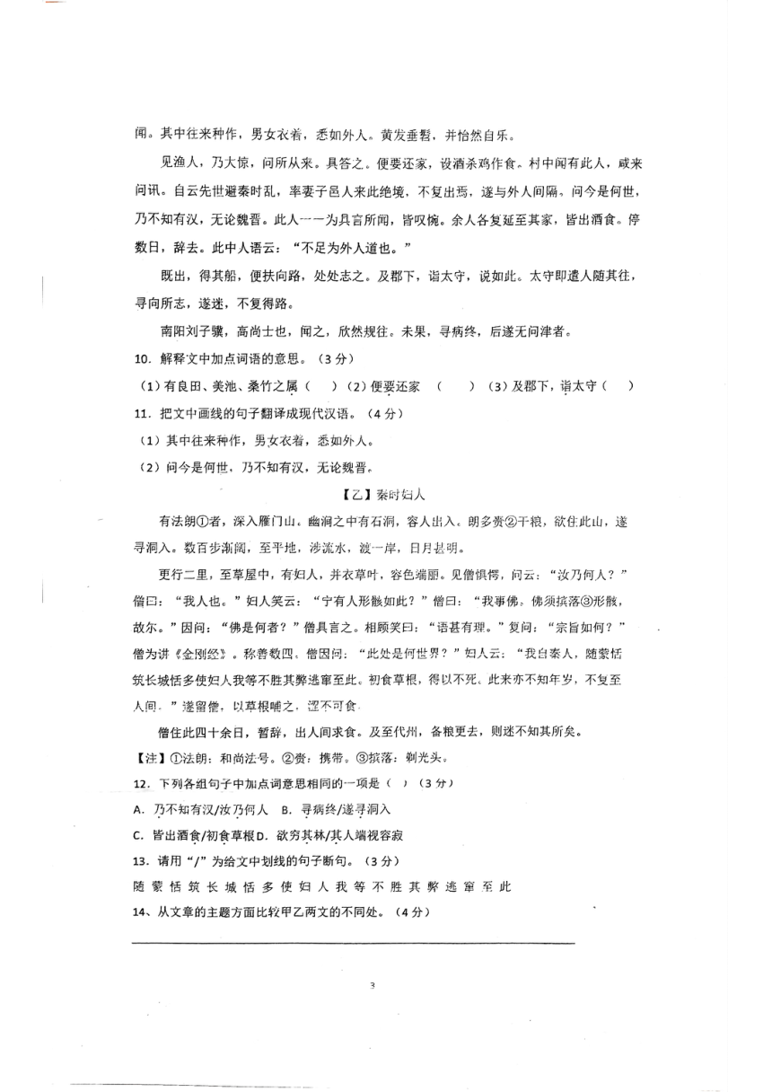 2024年广东省湛江市雷州市联考一模语文试题（图片版，无答案）