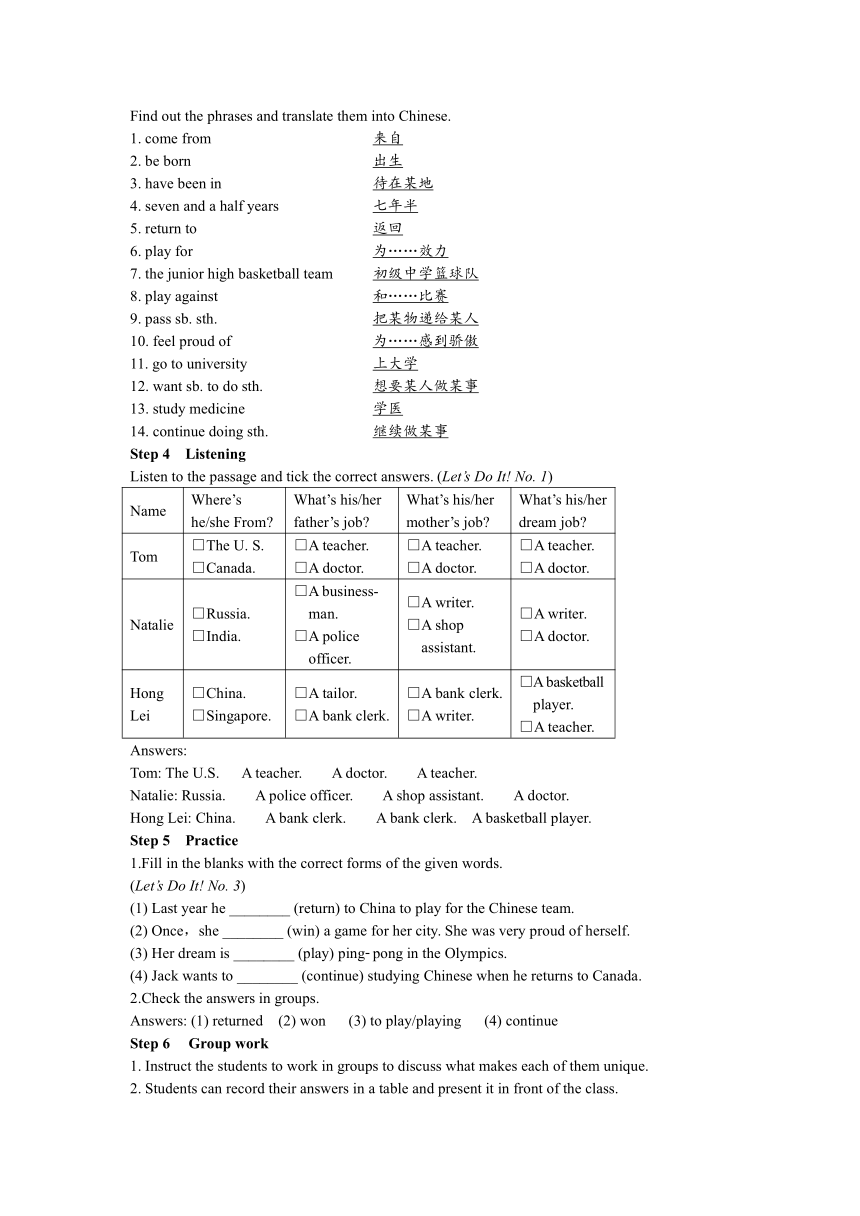 Unit 8 Celebrating Me Lesson 44 Georgia Plays Basketball教案