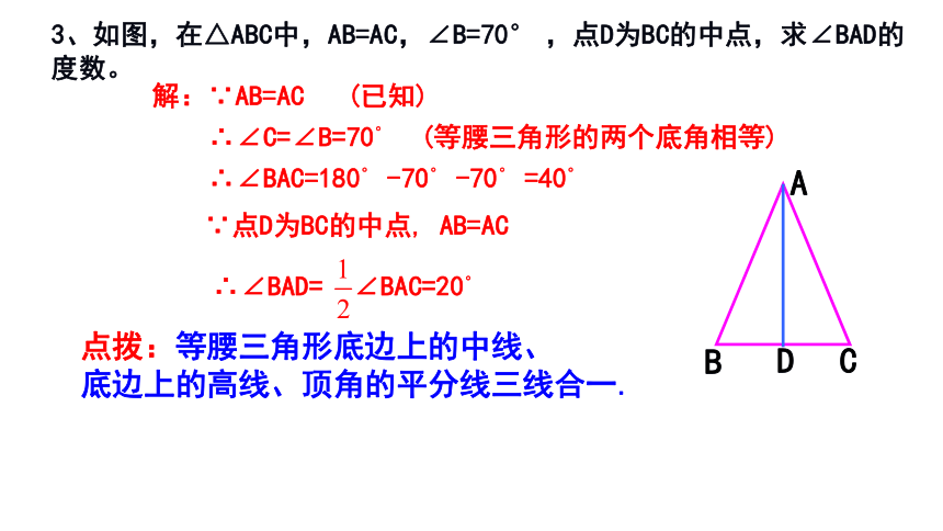 5.3.1简单的轴对称图形(1) 课件(共23张PPT)2022—2023学年北师大版数学七年级下册