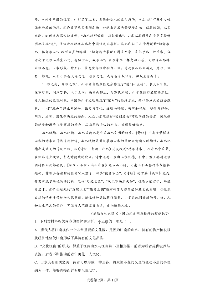 浙江省部分校2022-2023学年高二5月联考语文试题