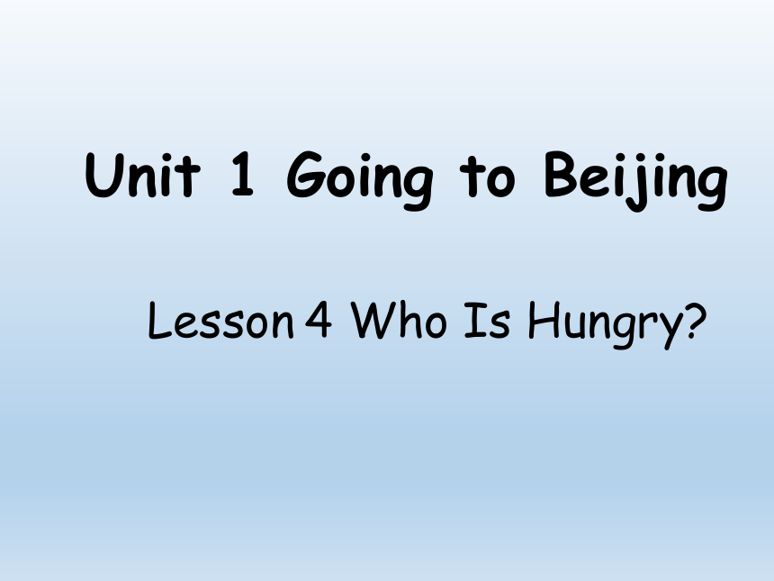Unit1 Lesson 4 Who Is Hungry？课件（28张PPT）
