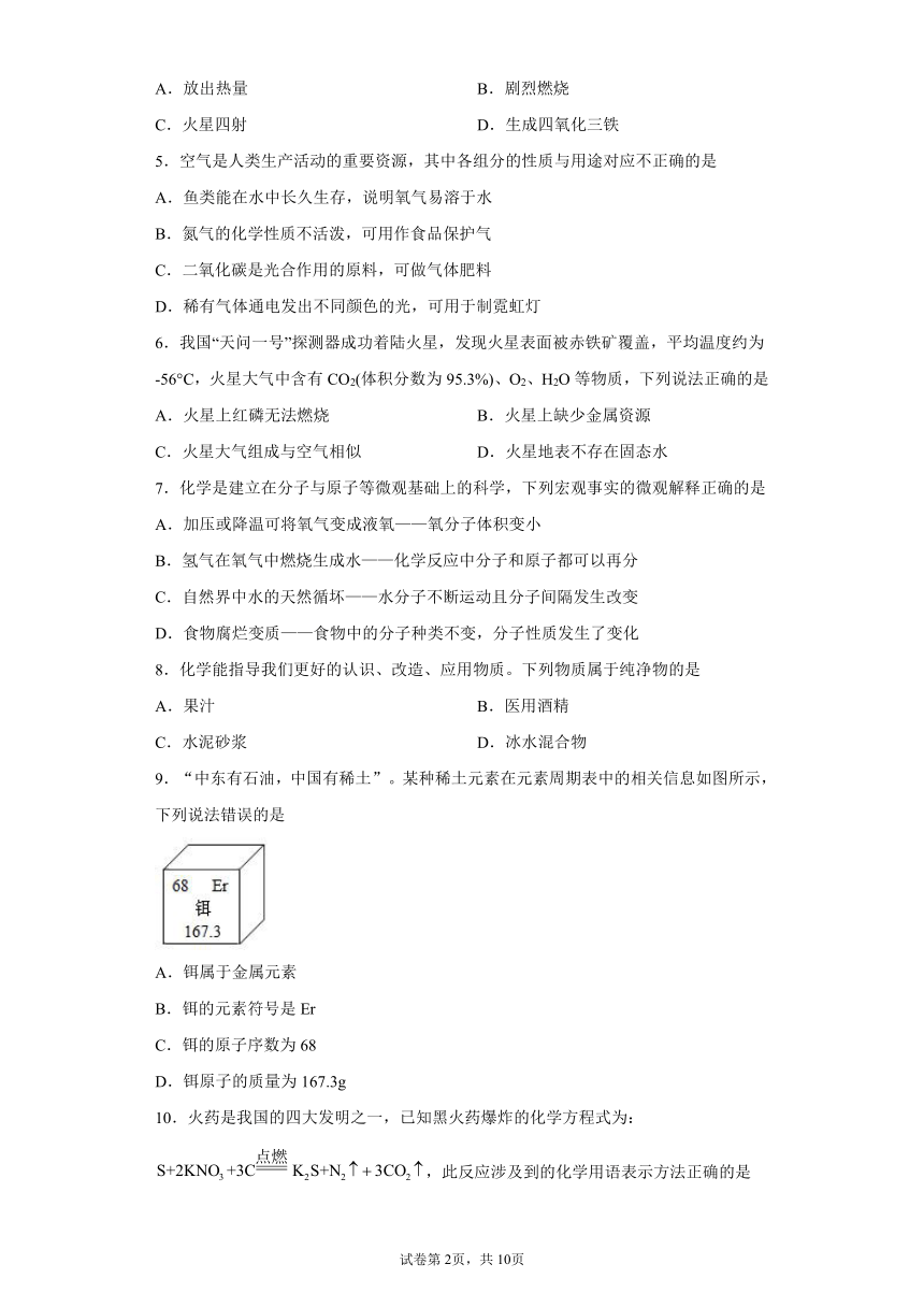 山东省德州市乐陵市2021-2022学年九年级上学期期中化学试题(word版含答案)