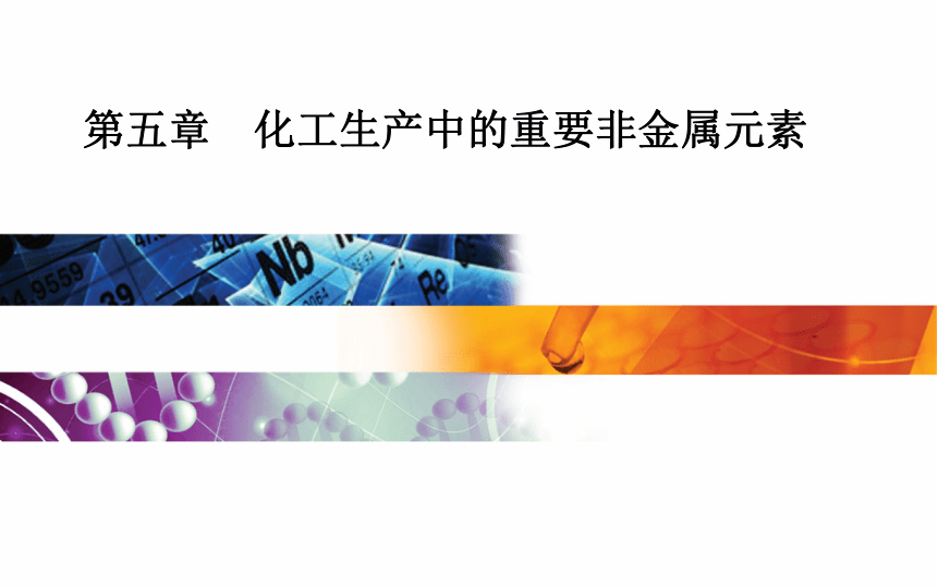 实验活动5 不同价态含硫物质的转化 课件  2021-2022学年高一下学期化学人教版（2019）必修第二册（共22页ppt)