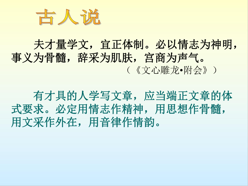 2023届高考作文备考：《话说文体》课件（41张PPT）