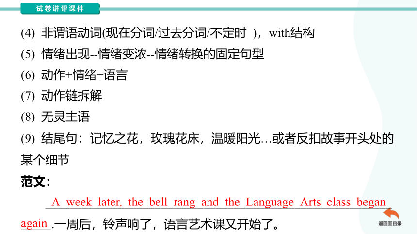 2024届高考英语读后续写：Mia第一次登台讲故事（勇于挑战，战胜自我）课件(共23张PPT)